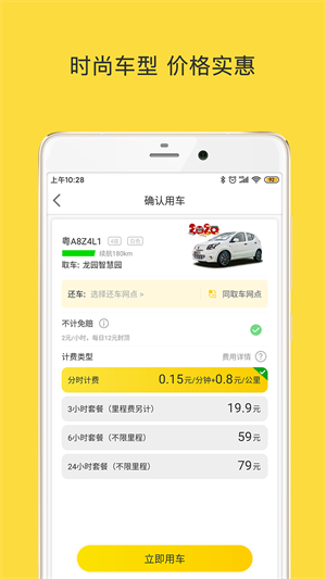 WarmCar安卓正式版 V3.8.8.7