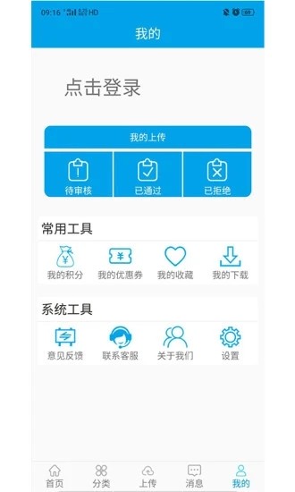 图像谷安卓版 V2.3.4