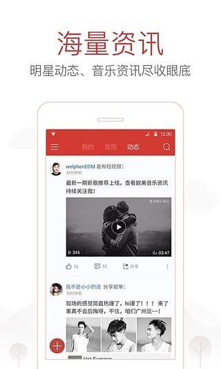 网易云音乐安卓新版 V8.9.1