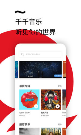 千千音乐安卓免费破解版 V8.3.1.0