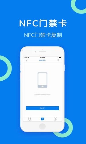 手机门禁卡NFC安卓版 V4.1.4