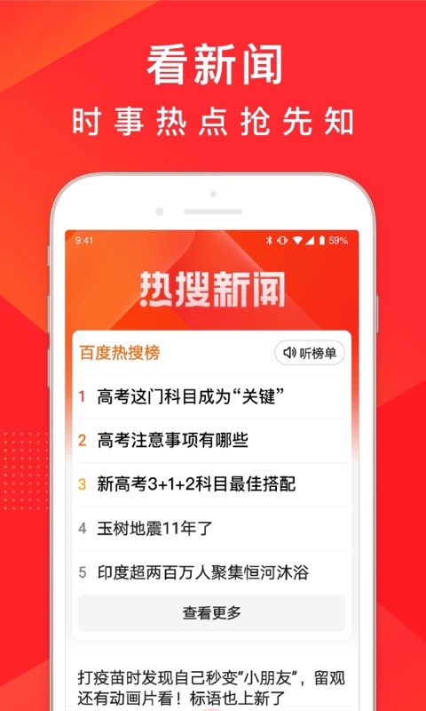 百度安卓大字版 V3.4.20