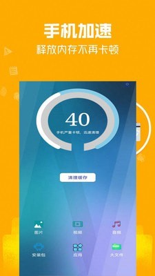 万能极速清理大师安卓版 V1.5.17