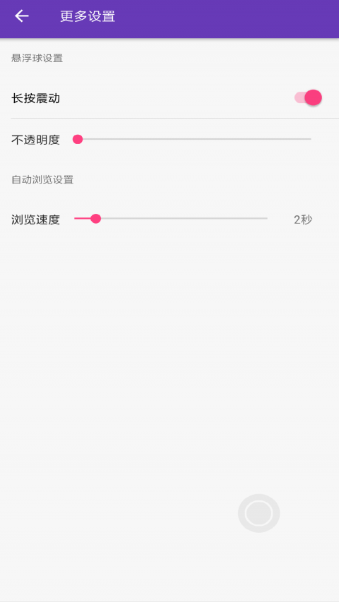 智能悬浮球安卓版 V3.9.15