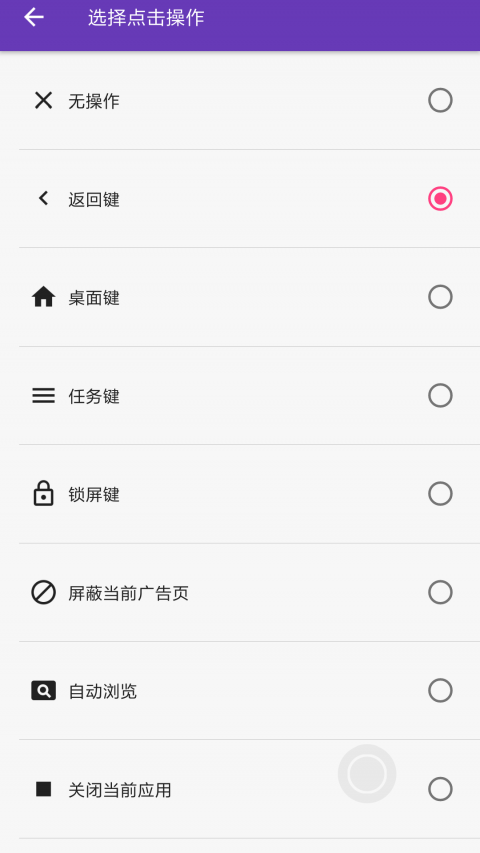 智能悬浮球安卓版 V3.9.15