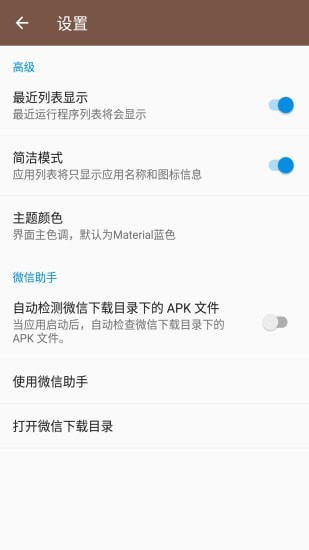 apk文件提取安卓版 V7.3.2