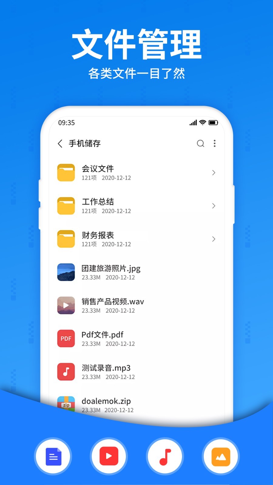 解压大师安卓版 V4.1.3