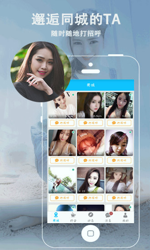 附近语聊约会安卓版 V7.9.6