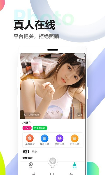 觅伊安卓版 V4.8.12