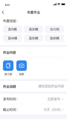 传而习教师安卓版 V5.4.19