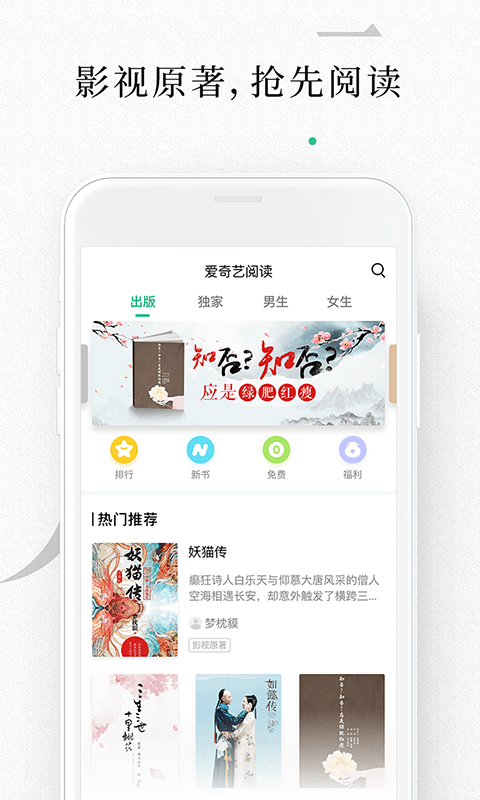 爱奇艺阅读安卓版 V1.8.7