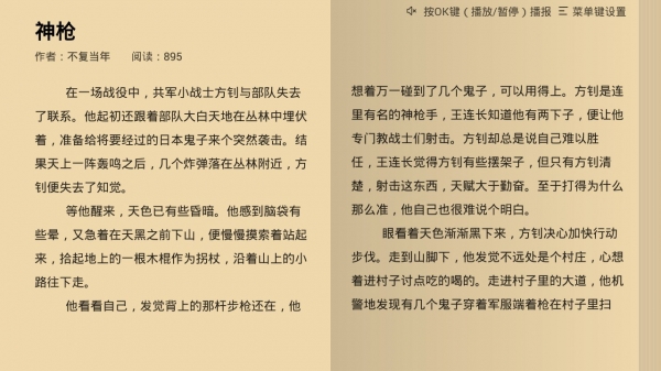 熊猫阅读安卓版 V1.2