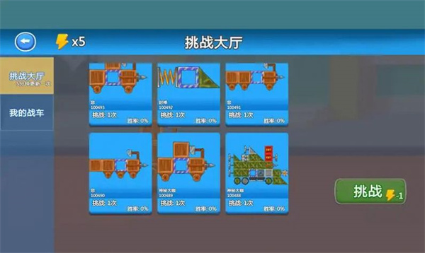 拼车英雄安卓版 V2.1.5