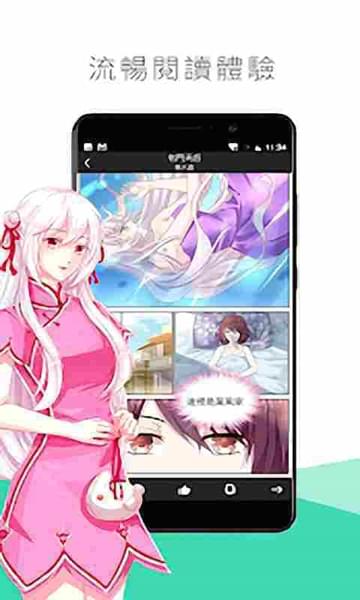 快看腐漫画安卓版 V1.0.11