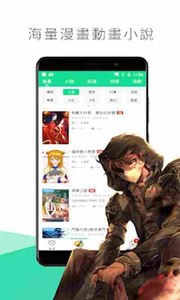 快看腐漫画安卓版 V1.0.11