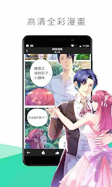 快看腐漫画安卓版 V1.0.11