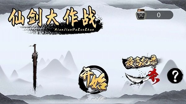 我是功夫大师安卓版 V1.0.2