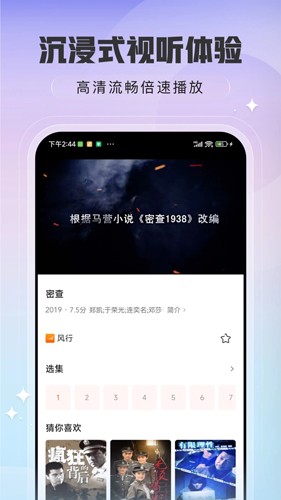 趣看影视安卓免费版 V1.0