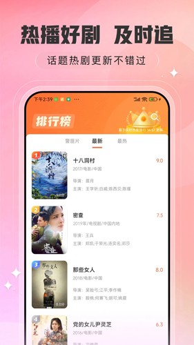 趣看影视安卓免费版 V1.0