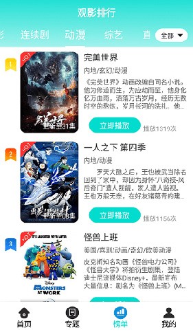 恒星视频安卓免费正版 V5.2.0