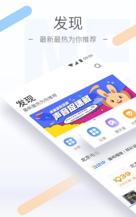 听听fm北京广播电台安卓版 V5.3.1