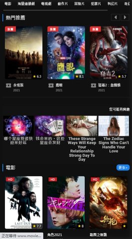 Movieffm電影線上看安卓版 V1.0.0