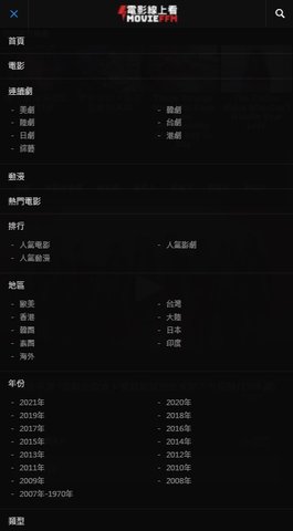Movieffm電影線上看安卓版 V1.0.0