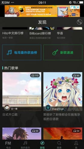 musicfm安卓版 V3.4.3