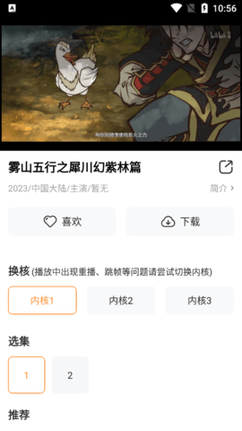 祖玛影视安卓免会员版 V1.0.0