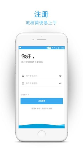 丝路长安安卓版 V2.0.2