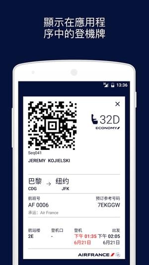法国航空安卓版 V4.6.0