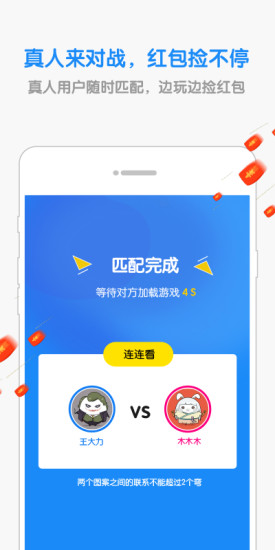 欢乐对战安卓版 V1.2.2