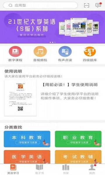 i学安卓版 V2.106.2111