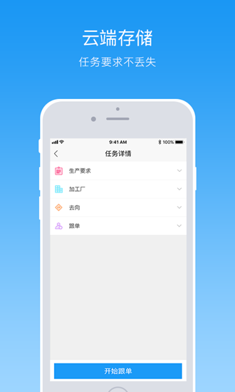 纺织超人安卓版 V3.8.0