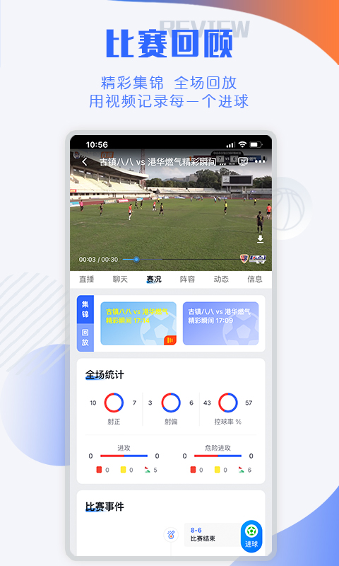 小球迷直播安卓版 V2.7.0