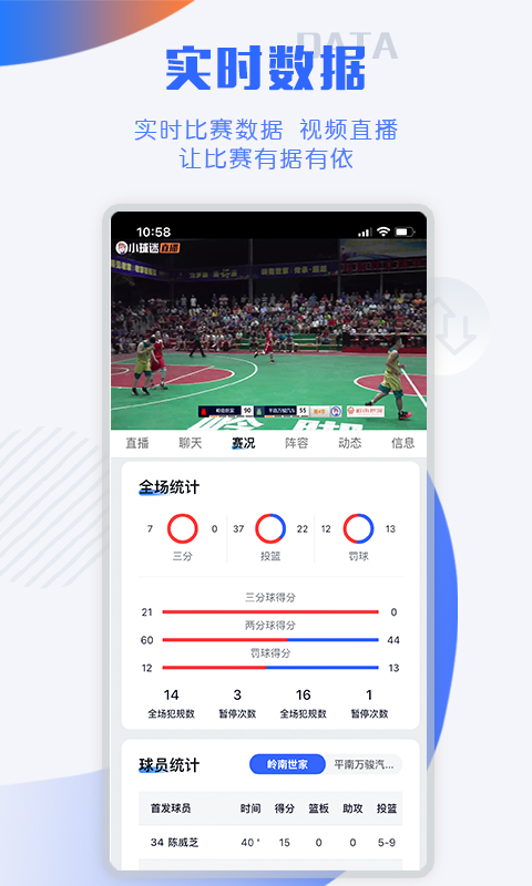 小球迷直播安卓版 V2.7.0