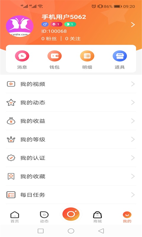 彩蝶直播安卓免费版 V1.0.5