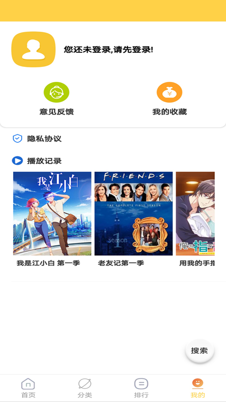 天天美剧大全安卓免费版 V4.0.0.4