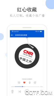 听听广播安卓免费版 V1.8.6