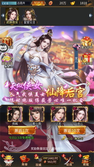 三国后宫传安卓版 V3.1.0.00120010