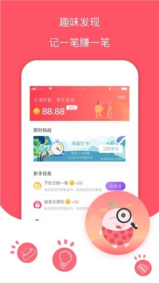 每日记账本安卓版 V1.3.5