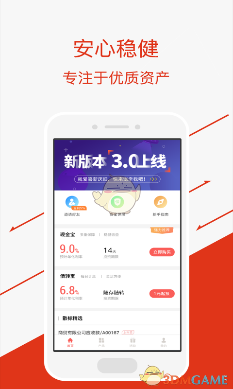 大账户安卓版 V3.8.0