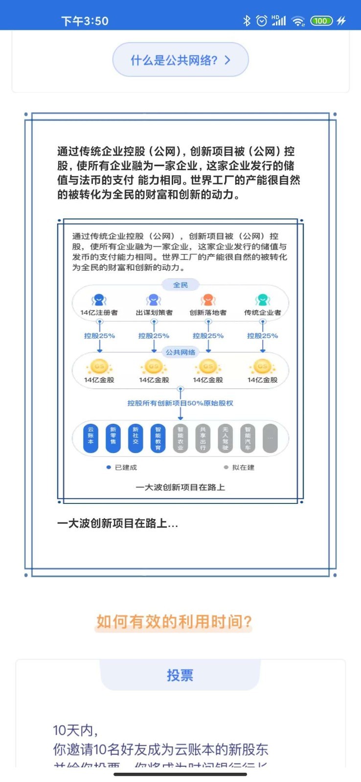 云账本安卓版 V5.8.8