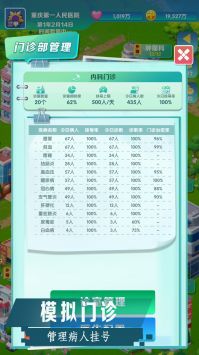 凌晨四点的医院安卓版 V3.03