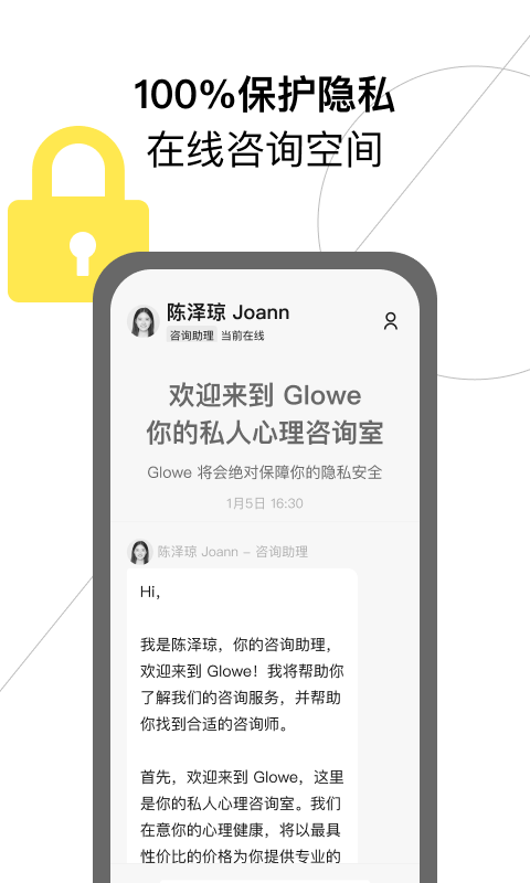 Glowe阁楼安卓免费版 V1.0.28