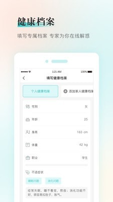 健康铺子安卓版 V1.1.5