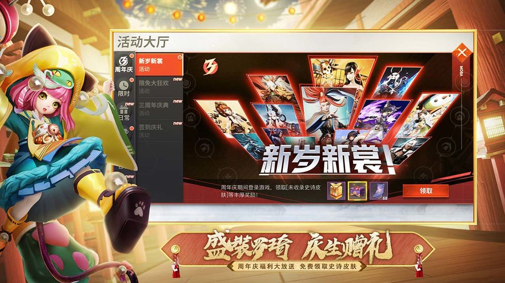 决战平安京安卓vivo版 V1.93.0