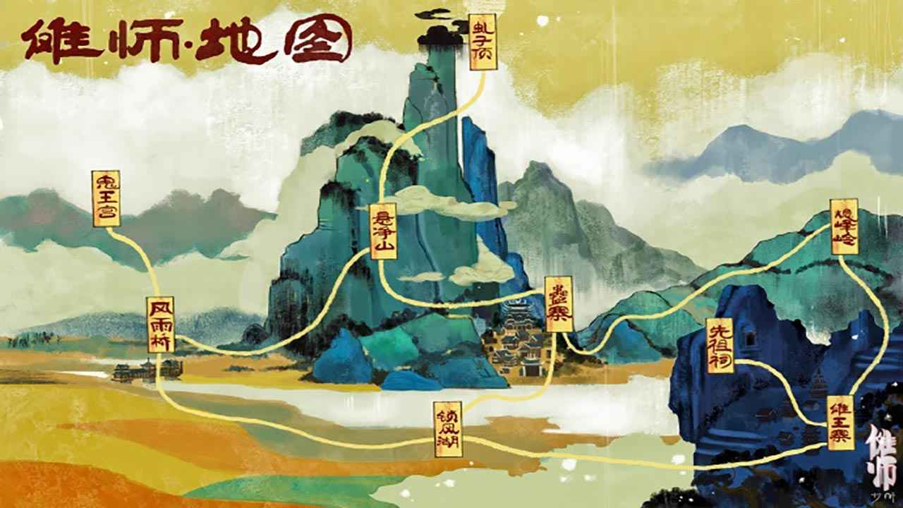 傩师安卓破解版 V1.0