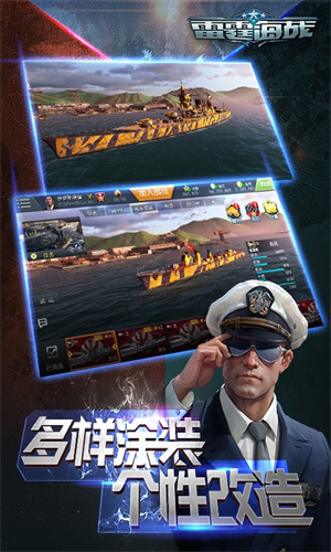 雷霆海战安卓小米版 V1.8.0