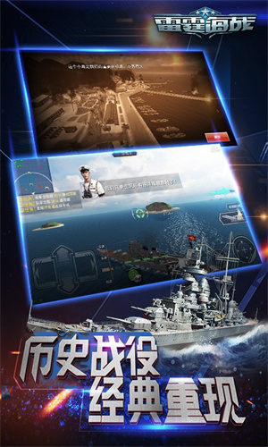 雷霆海战安卓小米版 V1.8.0